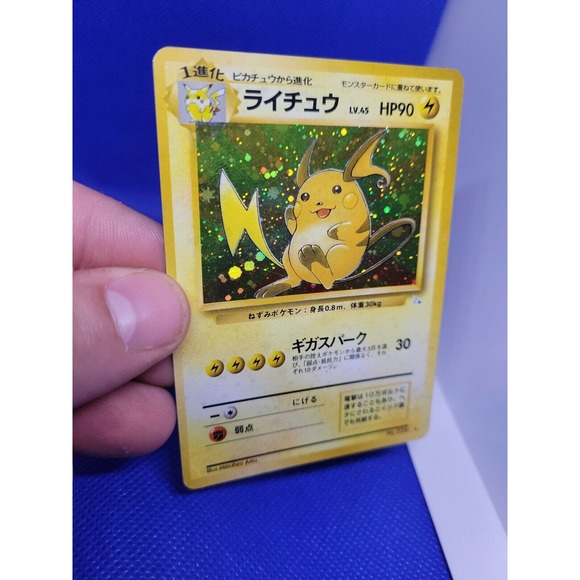 Raichu Pokemon Card Japanese No.026 Fossil Set Holo Rare Old Back B80 - Picture 1 of 7